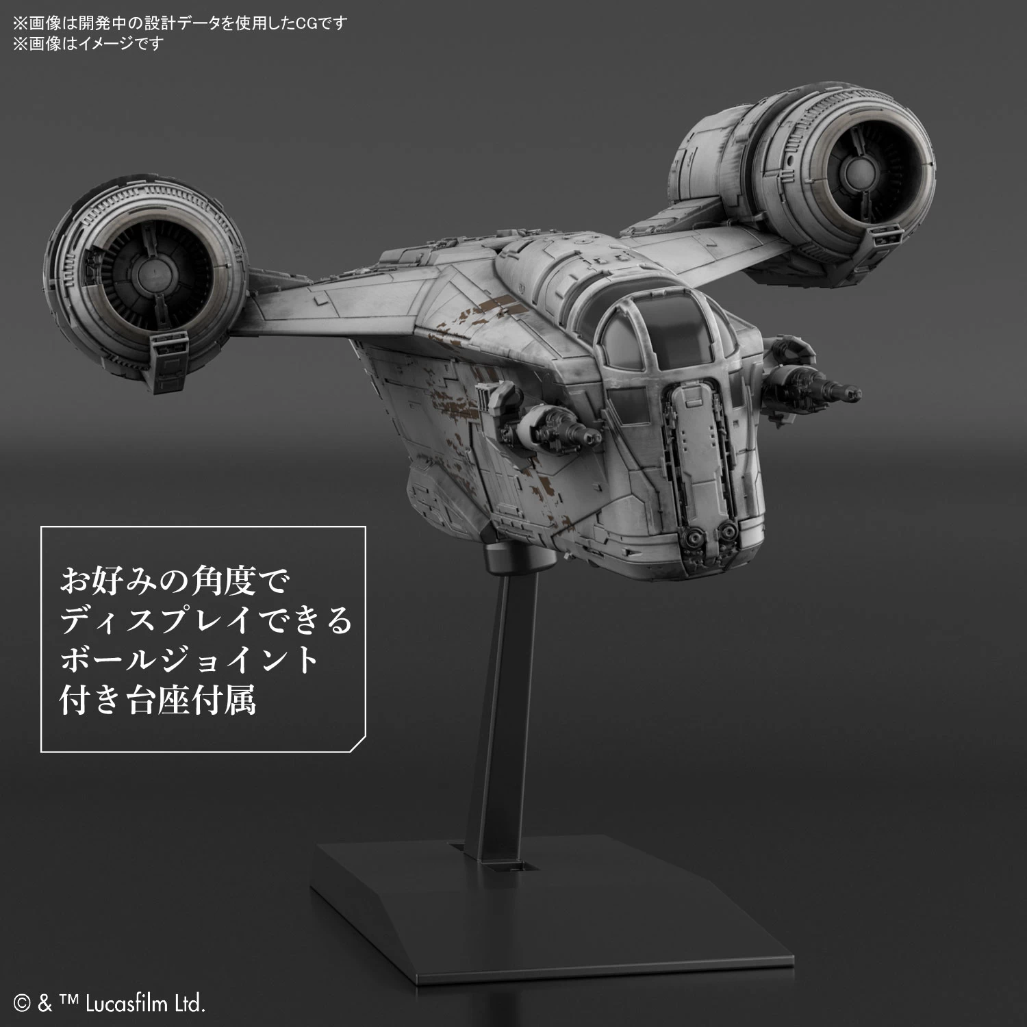 Star Wars Vehicle Model Kit: #018 Razor Crest 6 Star Wars Vehicle Model Kit: #018 Razor Crest - Image 4