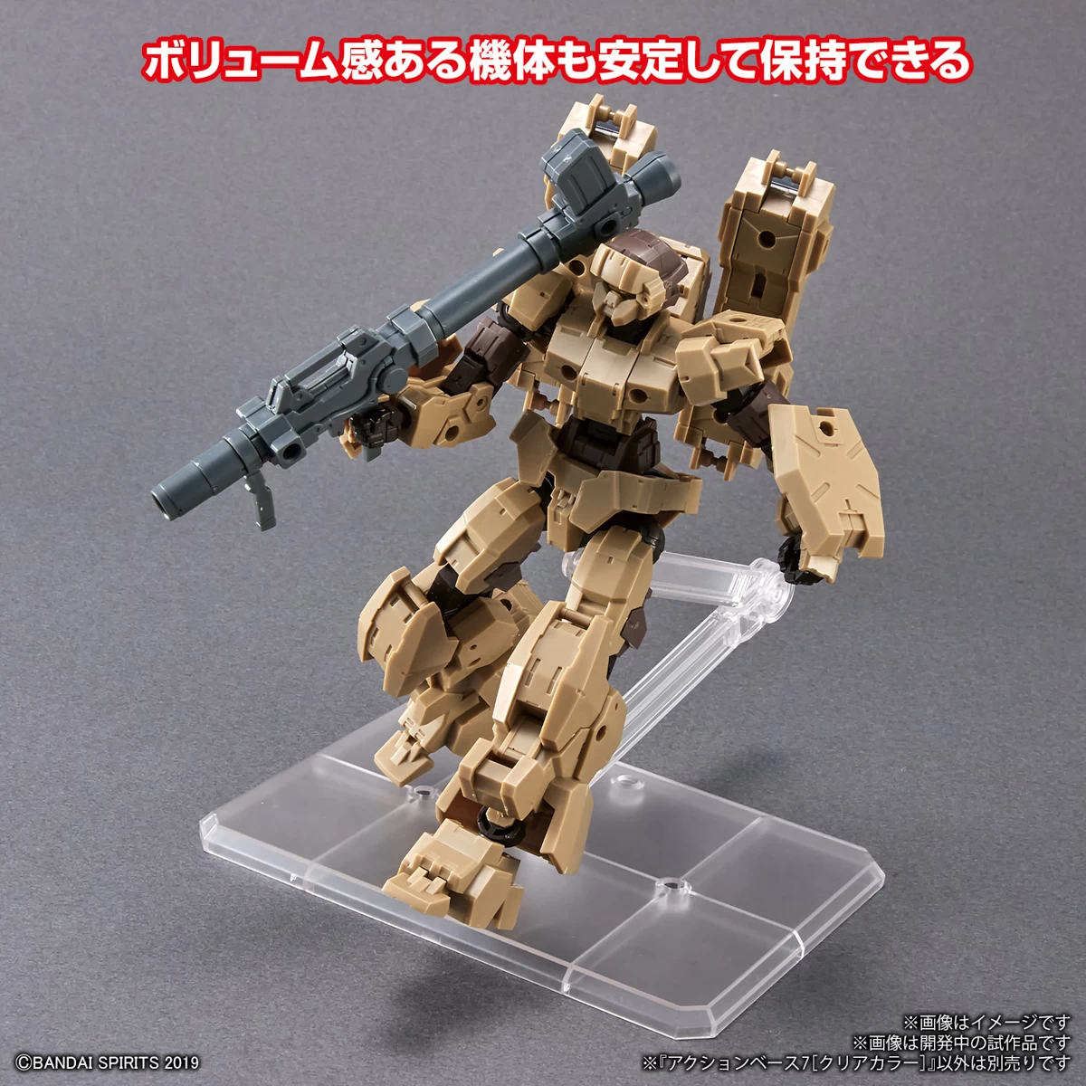 Gundam Action Base 7 1/144 Scale Stand: Clear Color 7 Gundam Action Base 7 1/144 Scale Stand: Clear Color - Image 5