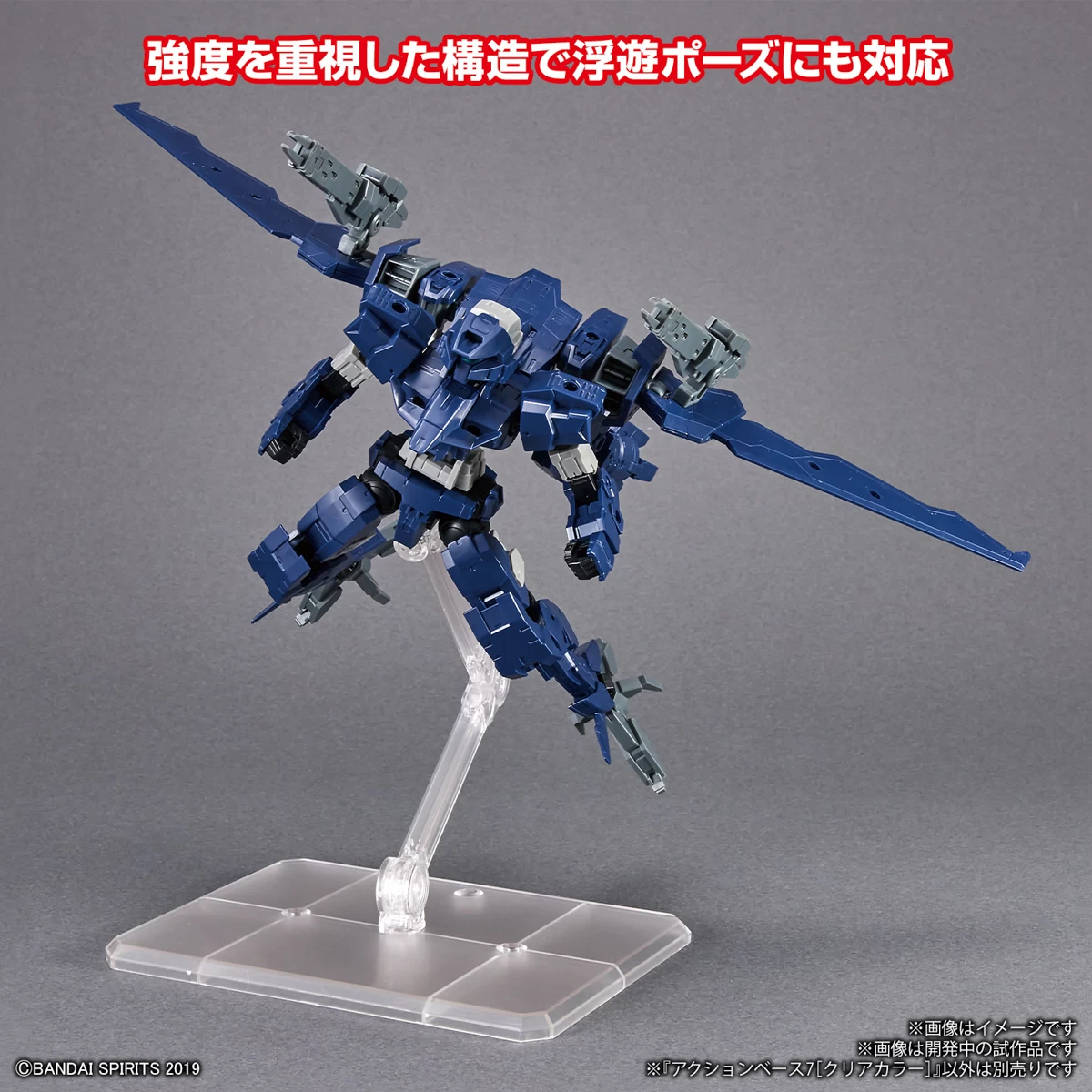 Gundam Action Base 7 1/144 Scale Stand: Clear Color 8 Gundam Action Base 7 1/144 Scale Stand: Clear Color - Image 6