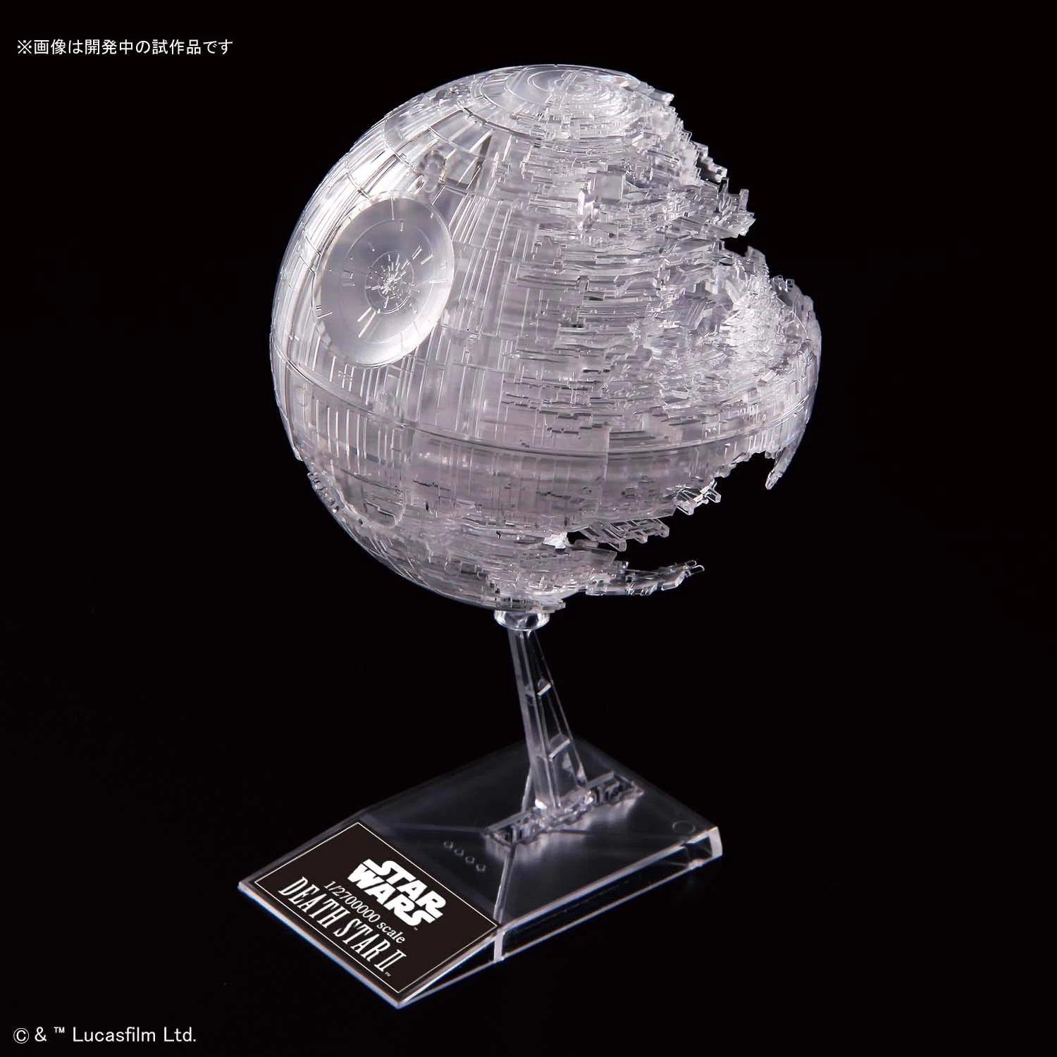 Star Wars 1/144 & 1/350 & 1/2700000 Scale Model Kit: Clear Vehicle Set 5 Star Wars 1/144 & 1/350 & 1/2700000 Scale Model Kit: Clear Vehicle Set - Image 3