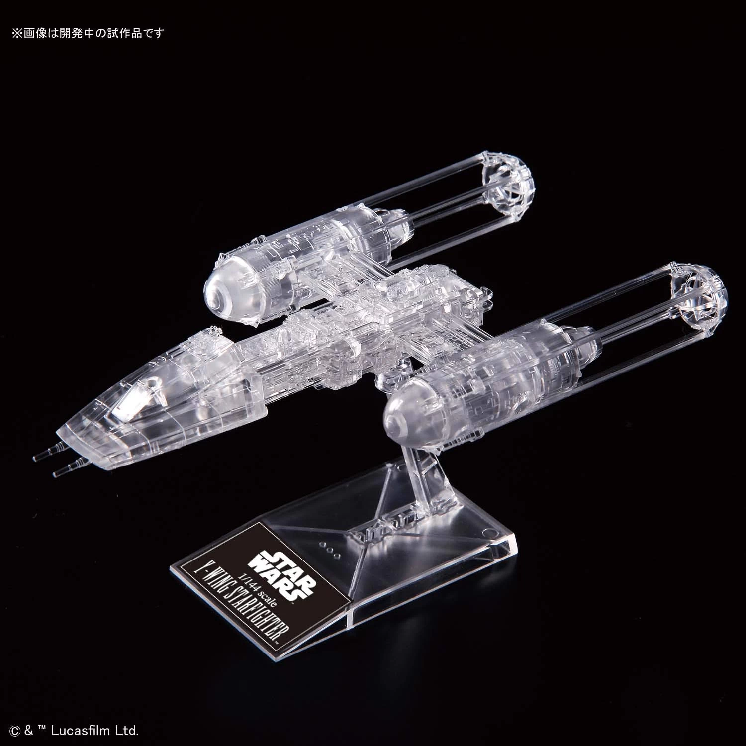 Star Wars 1/144 & 1/350 & 1/2700000 Scale Model Kit: Clear Vehicle Set 6 Star Wars 1/144 & 1/350 & 1/2700000 Scale Model Kit: Clear Vehicle Set - Image 4