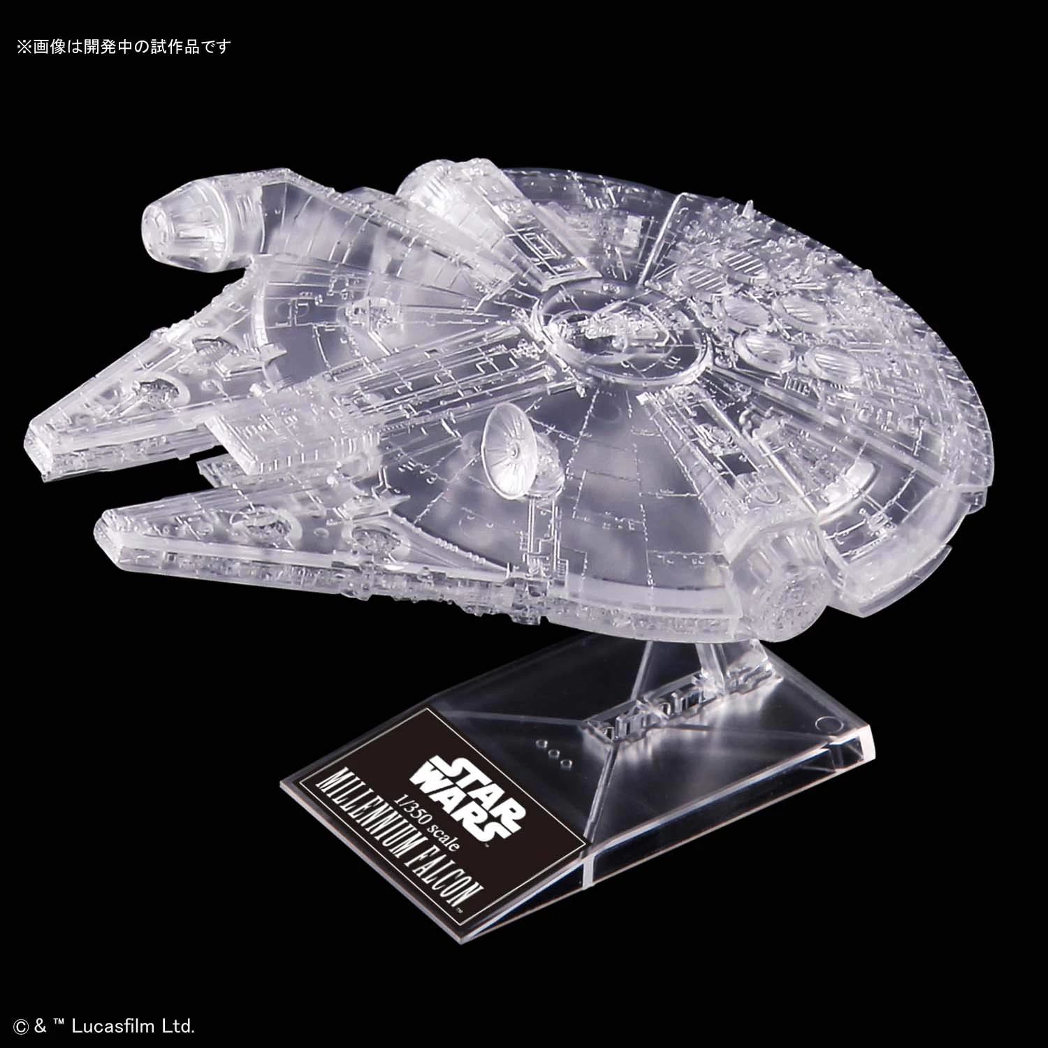 Star Wars 1/144 & 1/350 & 1/2700000 Scale Model Kit: Clear Vehicle Set 7 Star Wars 1/144 & 1/350 & 1/2700000 Scale Model Kit: Clear Vehicle Set - Image 5