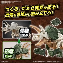 Plannosaurus Plastic Model Kit: Triceratops -Trendy Toy Store product image 840