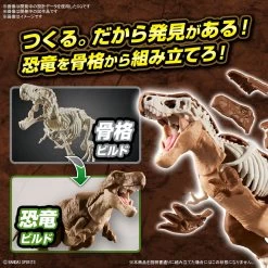 Plannosaurus Plastic Model Kit: Tyrannosaurus -Trendy Toy Store product image 867